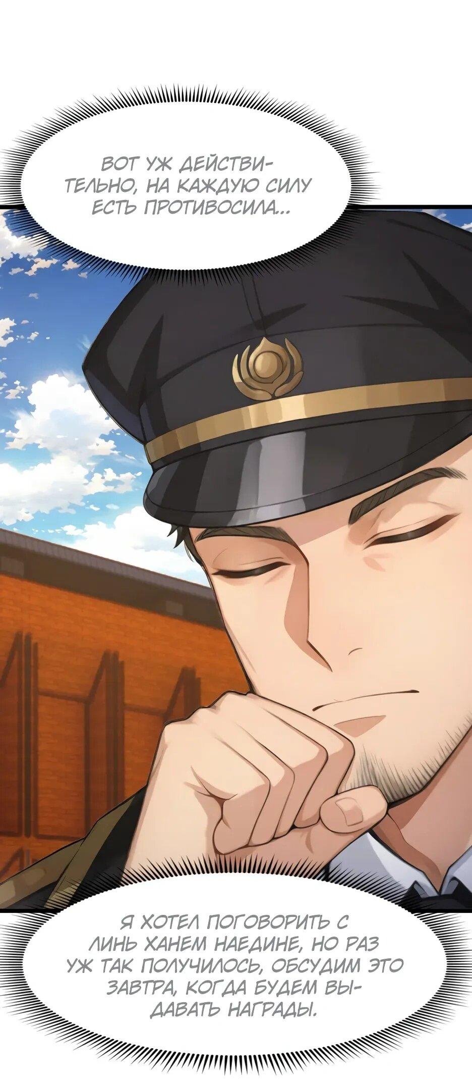 Манга Я приручаю зверодевушек! - Глава 70 Страница 13