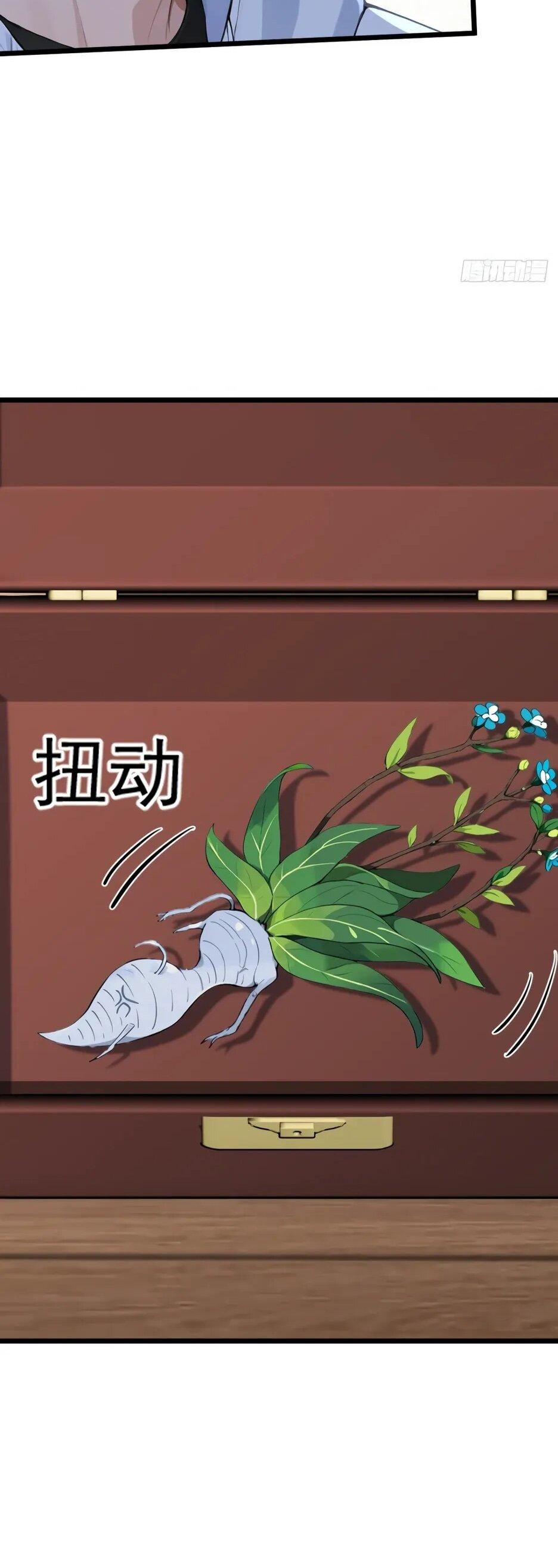 Манга Я приручаю зверодевушек! - Глава 70 Страница 34