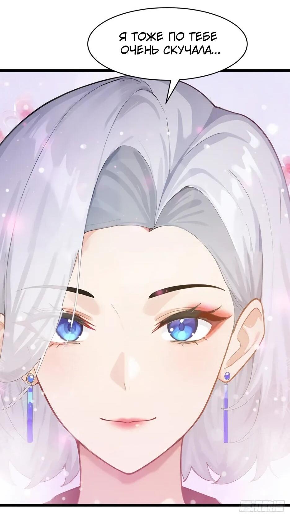 Манга Я приручаю зверодевушек! - Глава 70 Страница 20