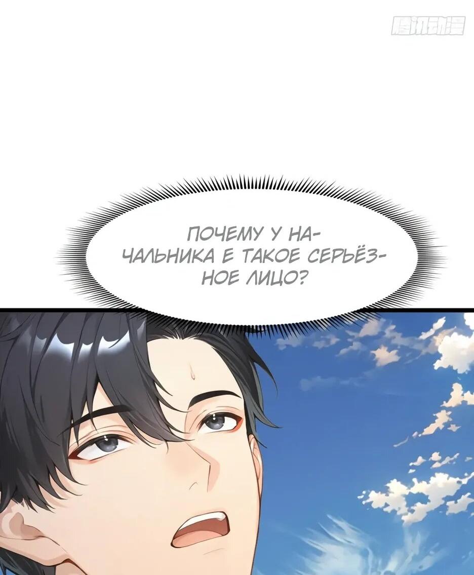 Манга Я приручаю зверодевушек! - Глава 70 Страница 6