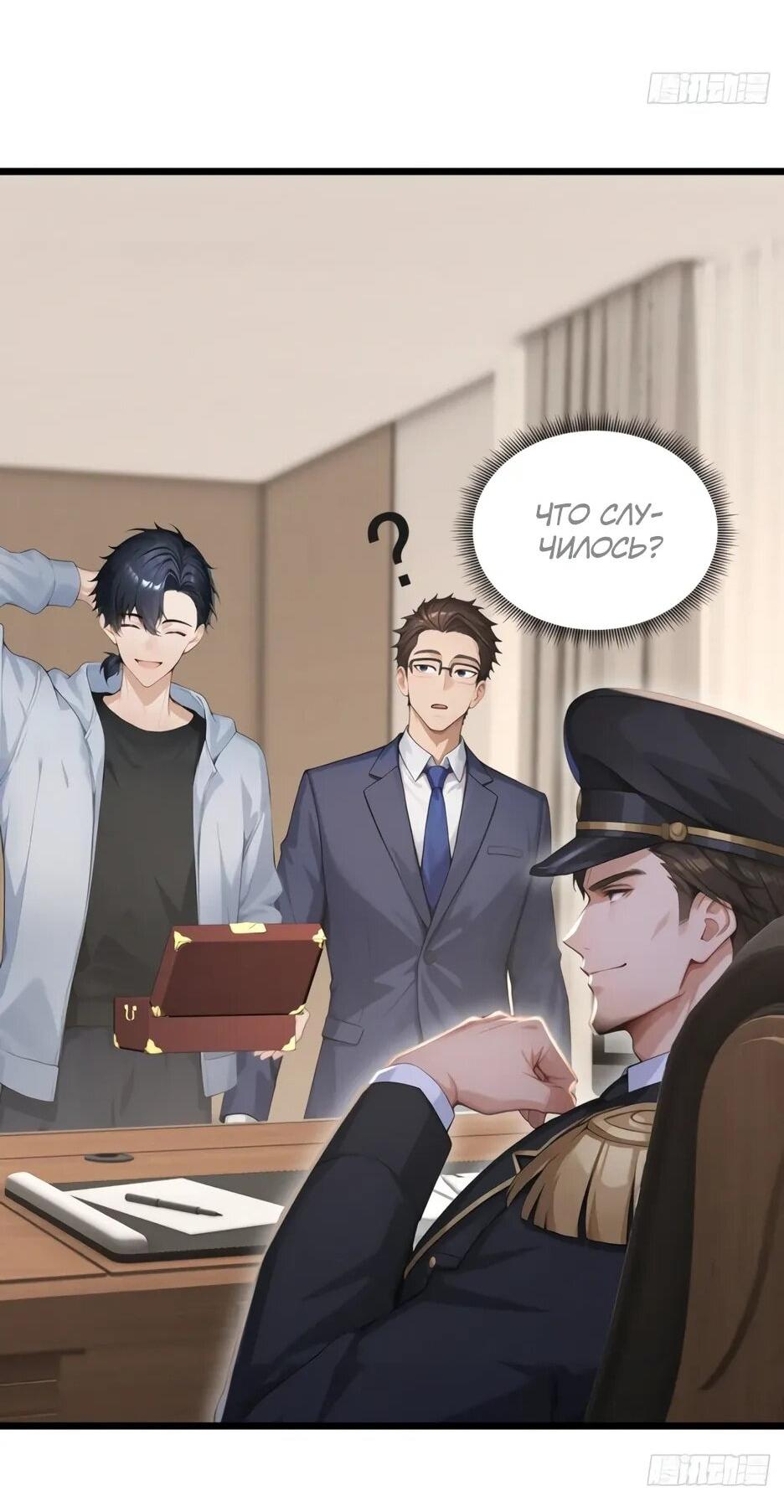 Манга Я приручаю зверодевушек! - Глава 70 Страница 41