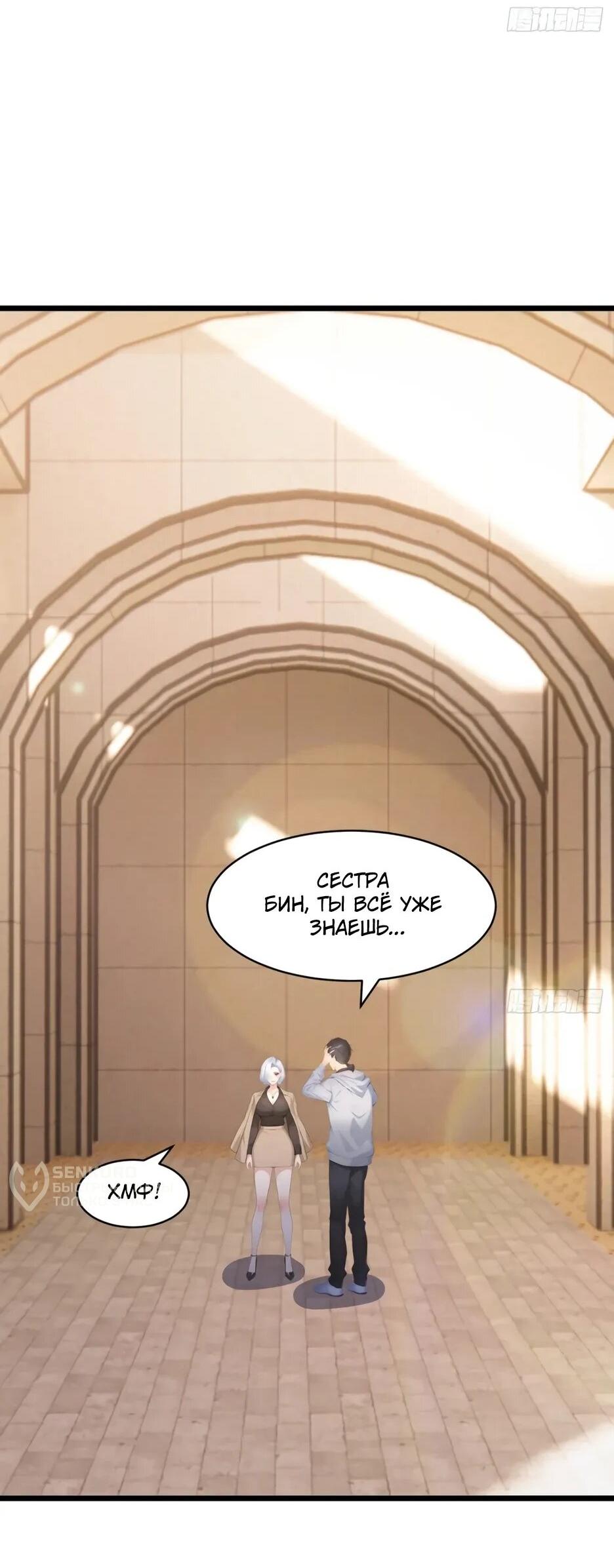 Манга Я приручаю зверодевушек! - Глава 70 Страница 14