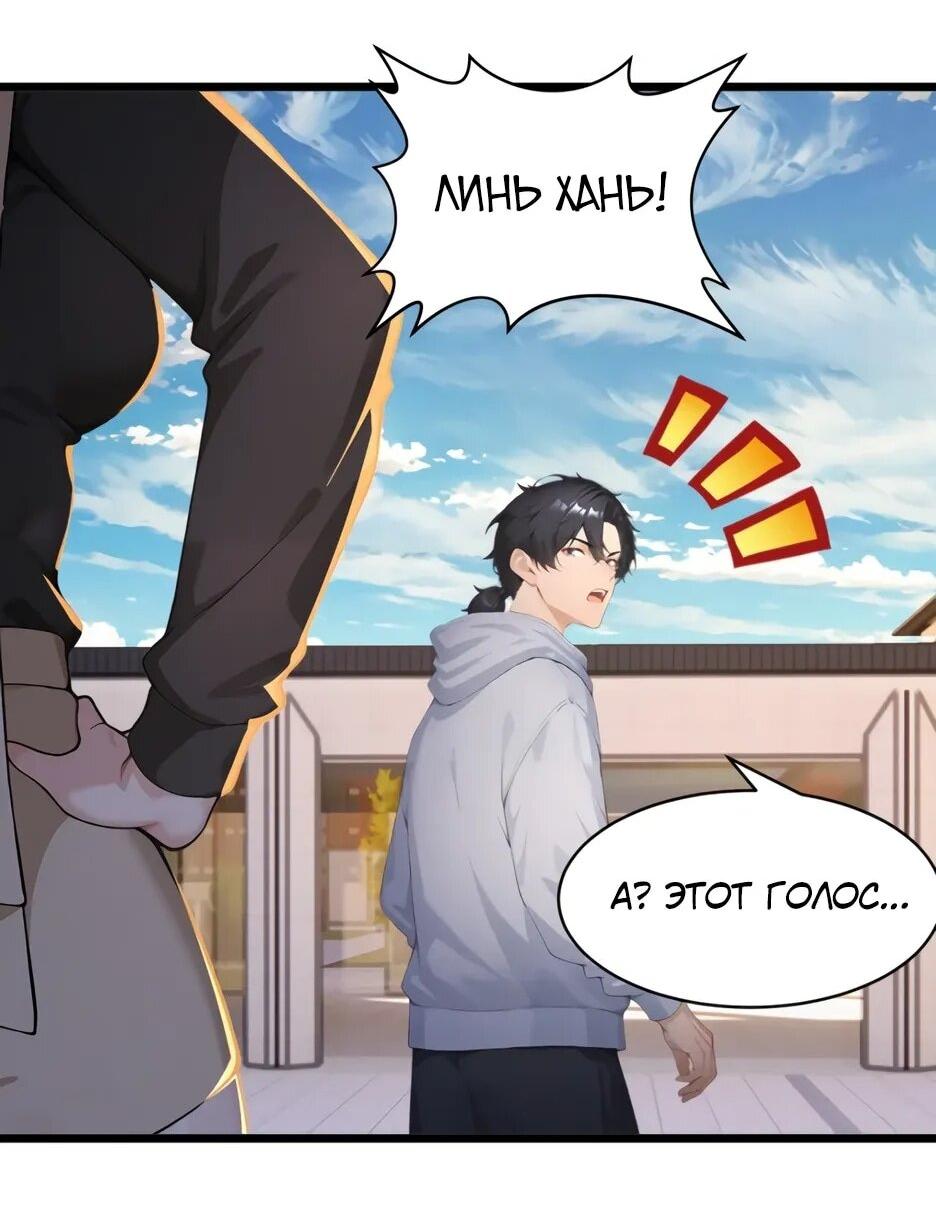 Манга Я приручаю зверодевушек! - Глава 70 Страница 8
