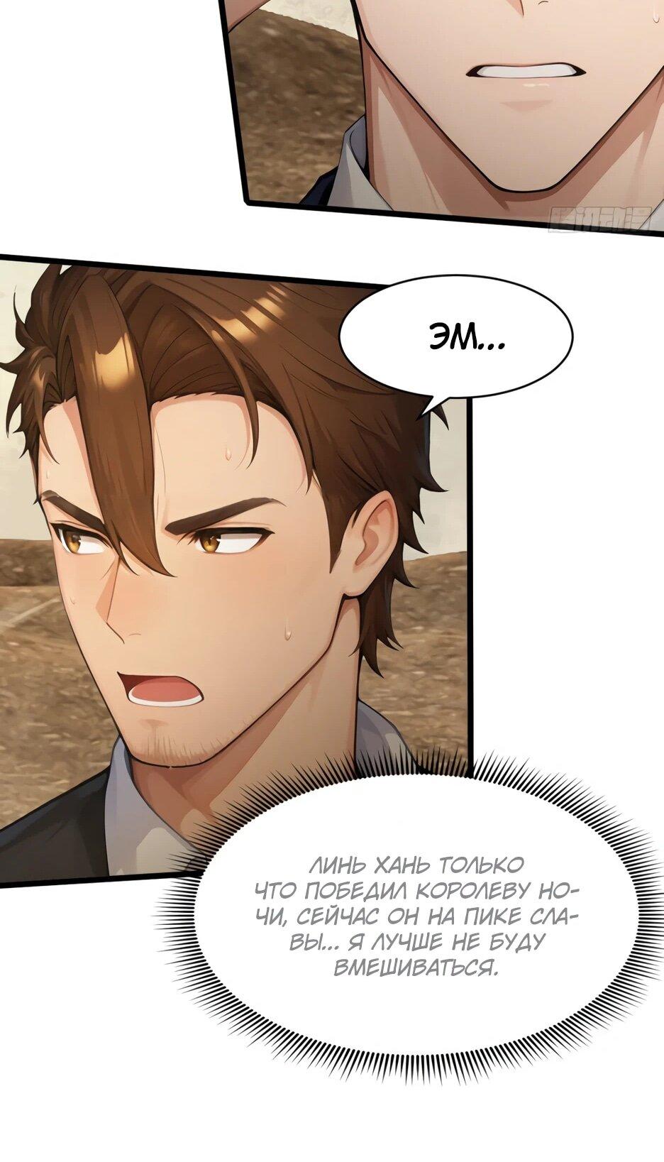 Манга Я приручаю зверодевушек! - Глава 69 Страница 30