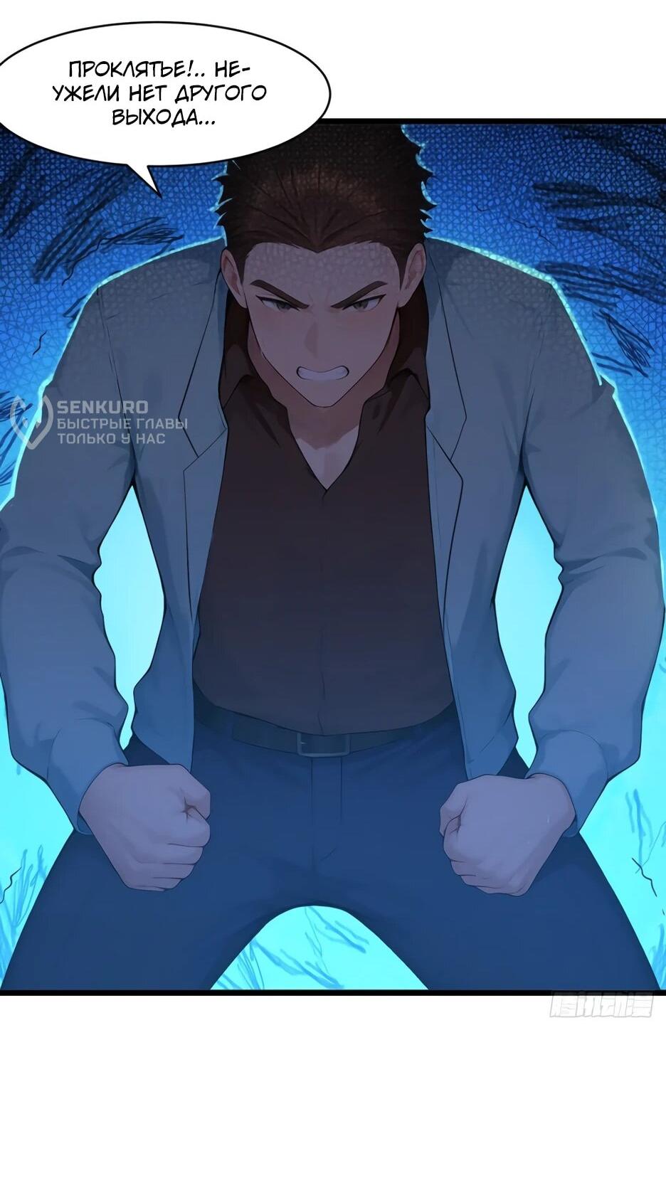 Манга Я приручаю зверодевушек! - Глава 69 Страница 32