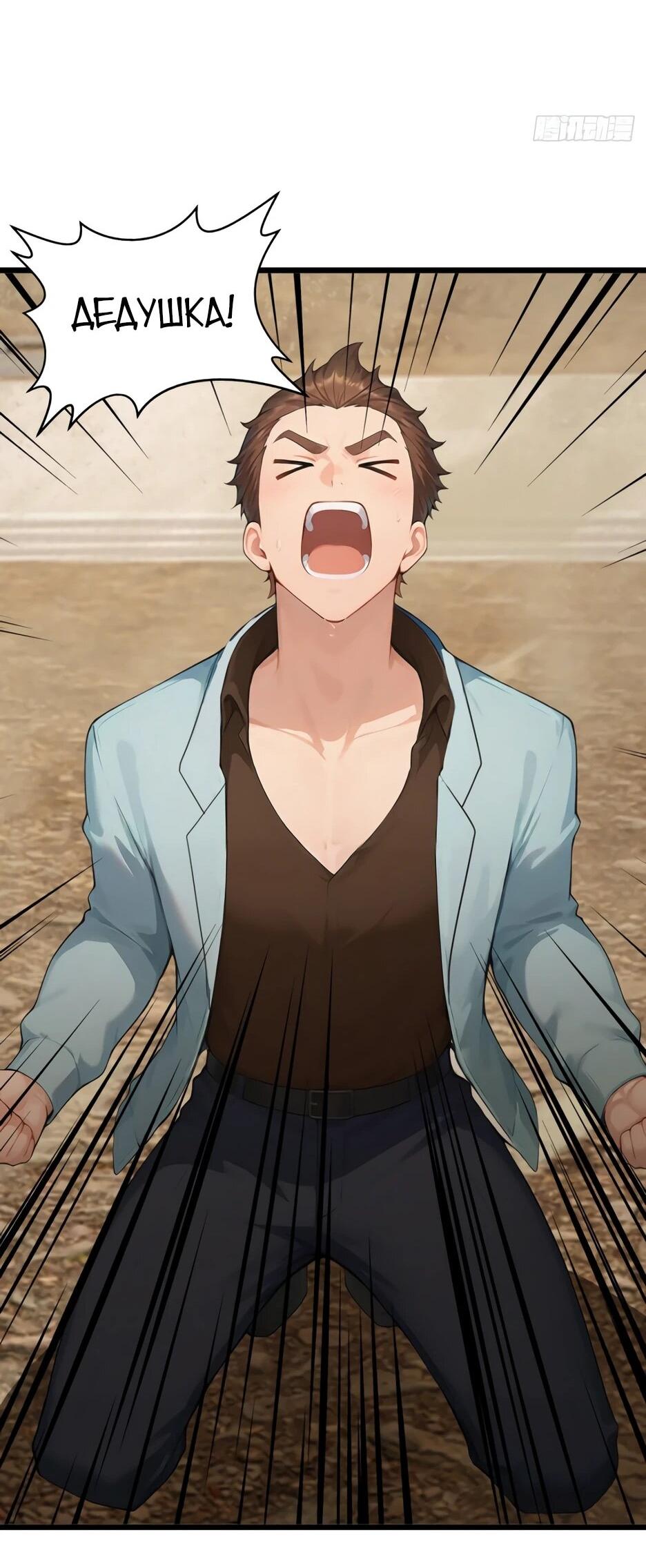 Манга Я приручаю зверодевушек! - Глава 69 Страница 34