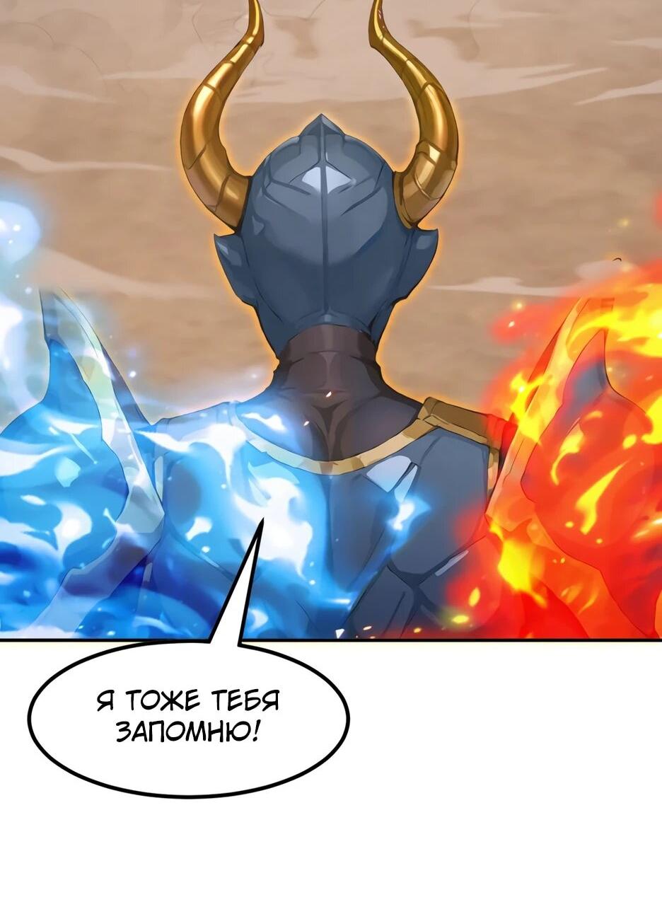 Манга Я приручаю зверодевушек! - Глава 69 Страница 8