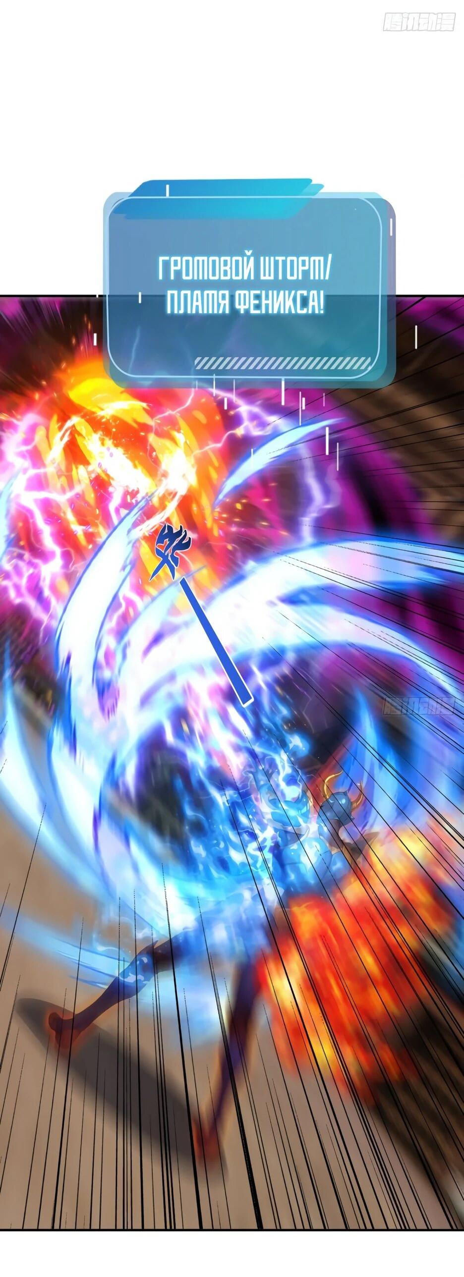 Манга Я приручаю зверодевушек! - Глава 69 Страница 3