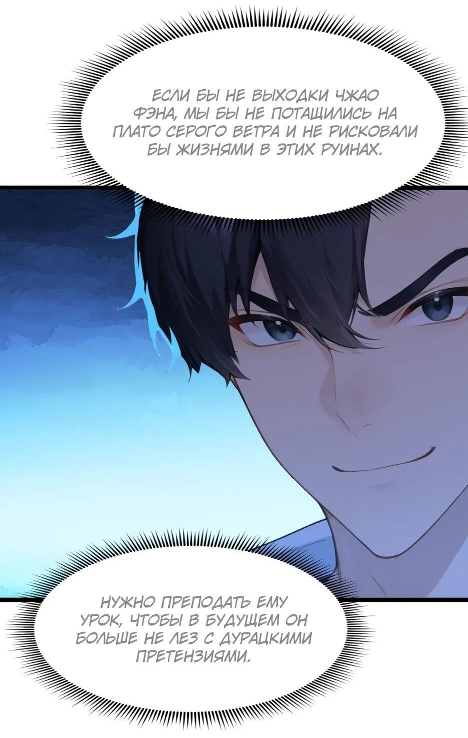 Манга Я приручаю зверодевушек! - Глава 69 Страница 26