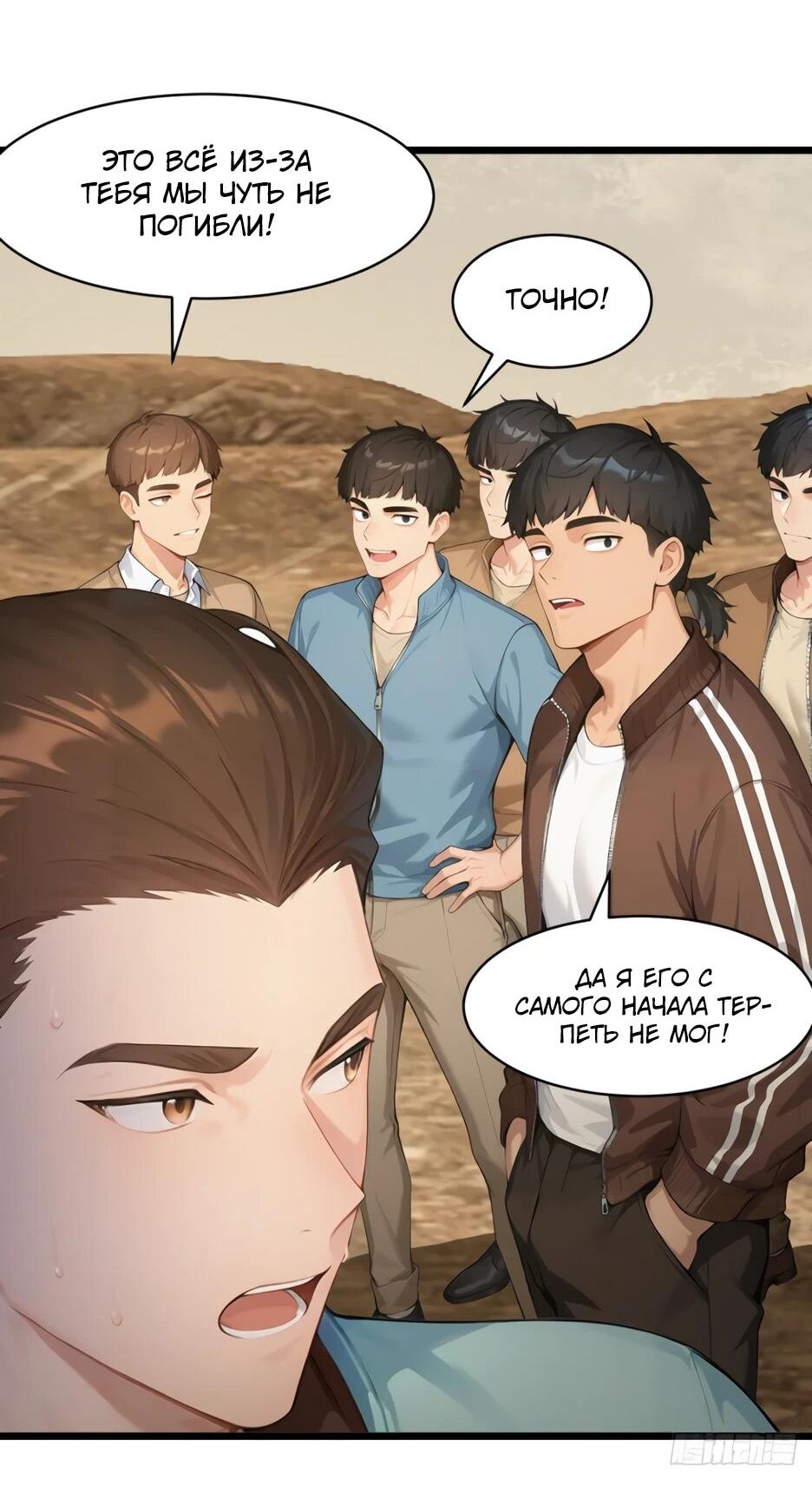 Манга Я приручаю зверодевушек! - Глава 69 Страница 31