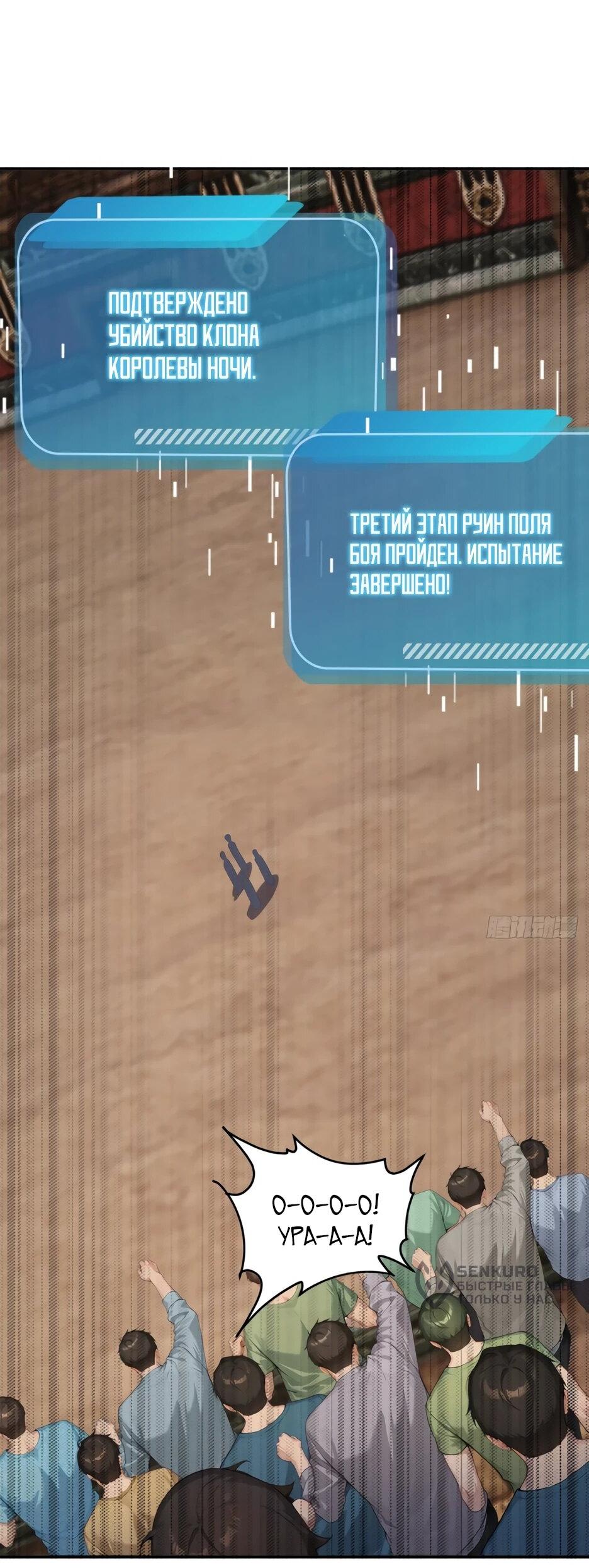 Манга Я приручаю зверодевушек! - Глава 69 Страница 11