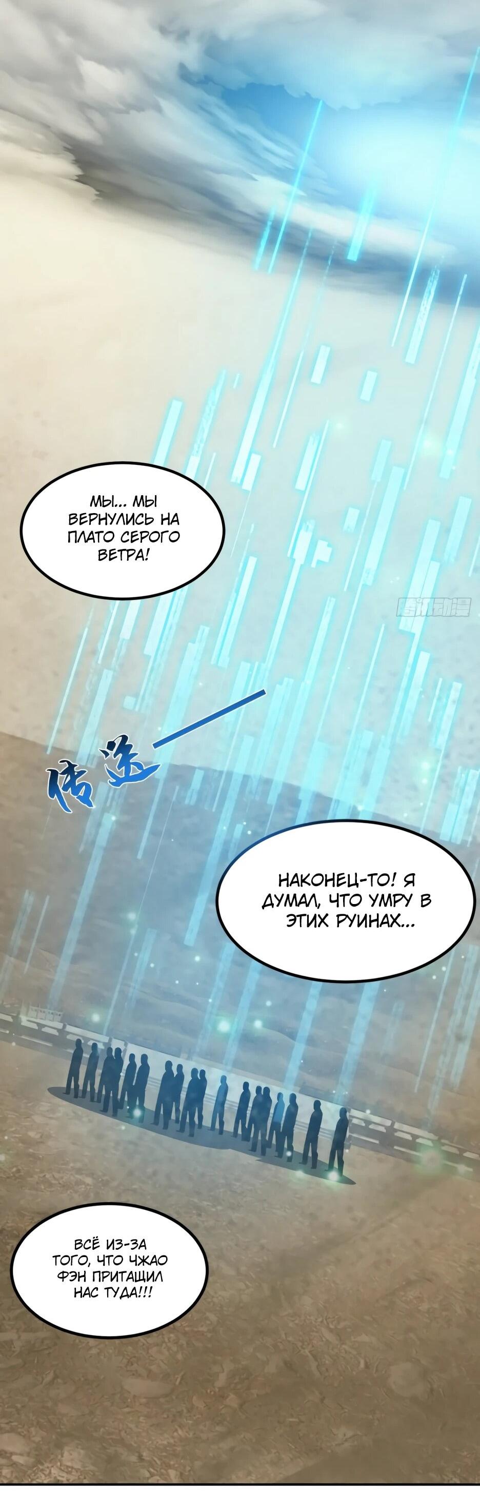 Манга Я приручаю зверодевушек! - Глава 69 Страница 17