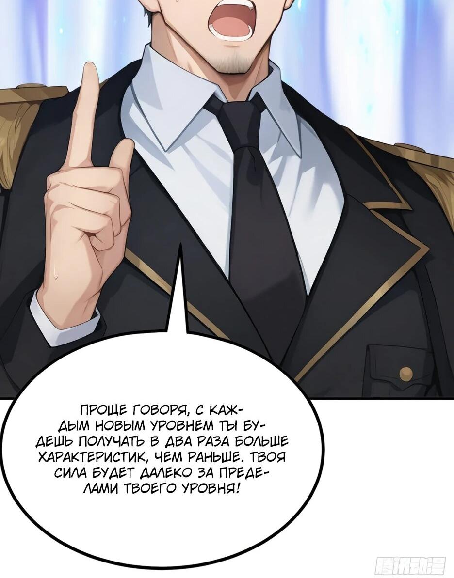 Манга Я приручаю зверодевушек! - Глава 69 Страница 21