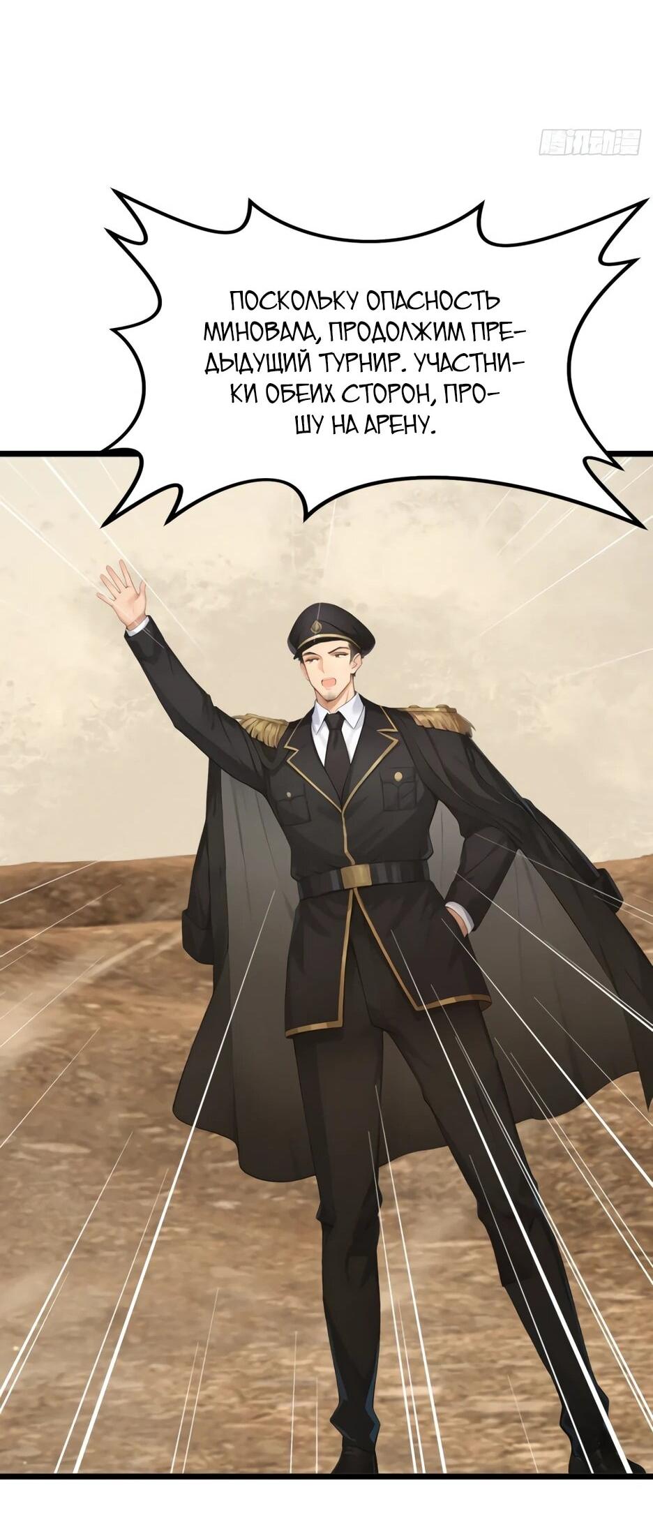 Манга Я приручаю зверодевушек! - Глава 69 Страница 39