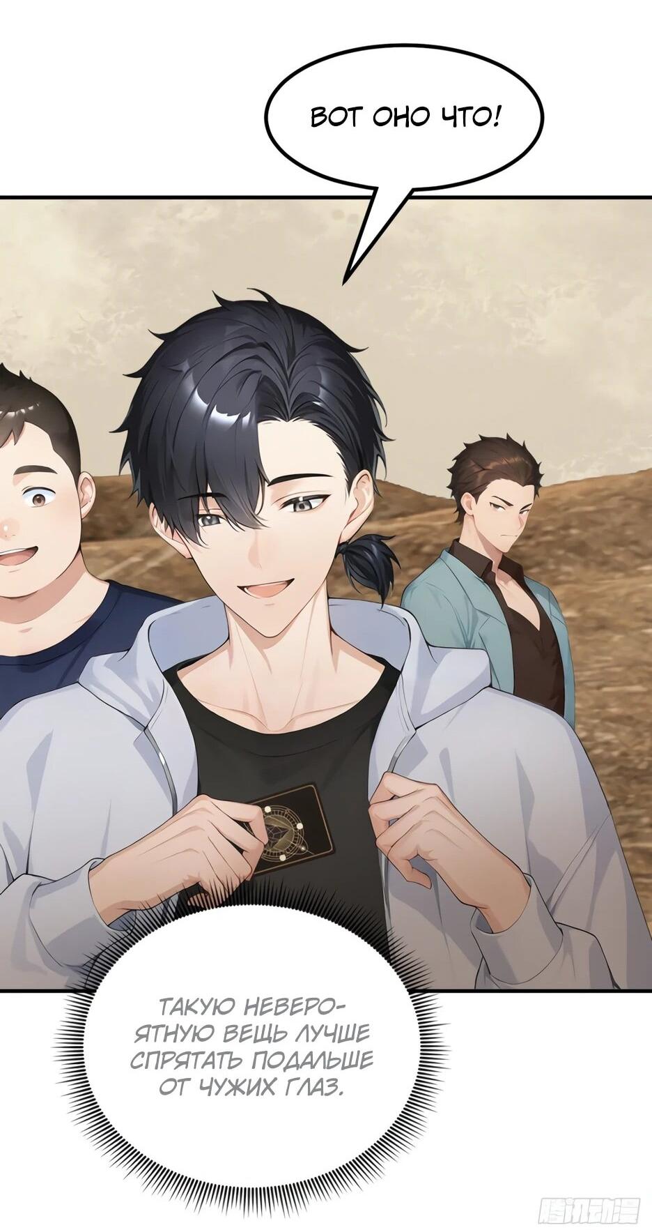 Манга Я приручаю зверодевушек! - Глава 69 Страница 22