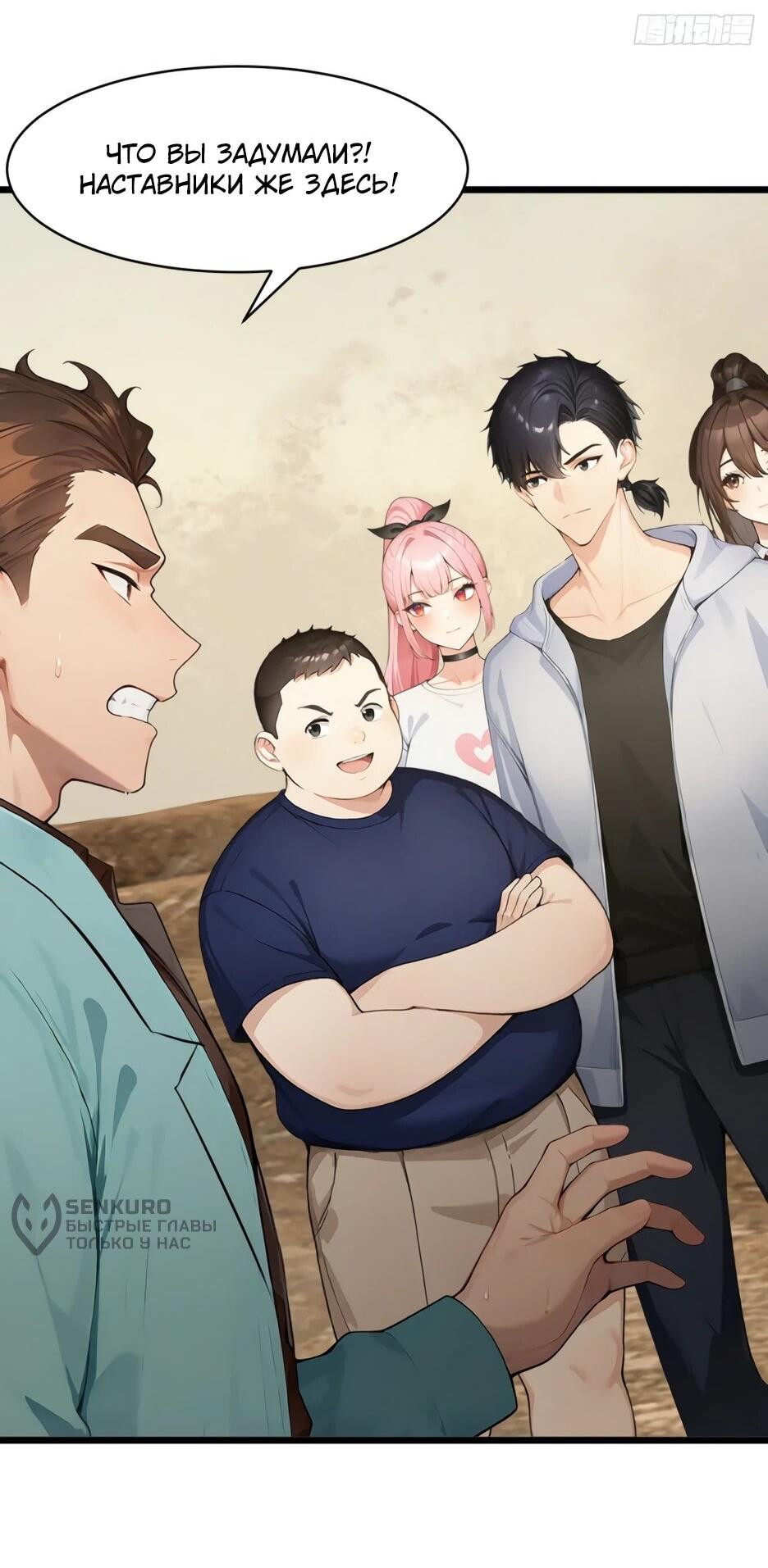 Манга Я приручаю зверодевушек! - Глава 69 Страница 27