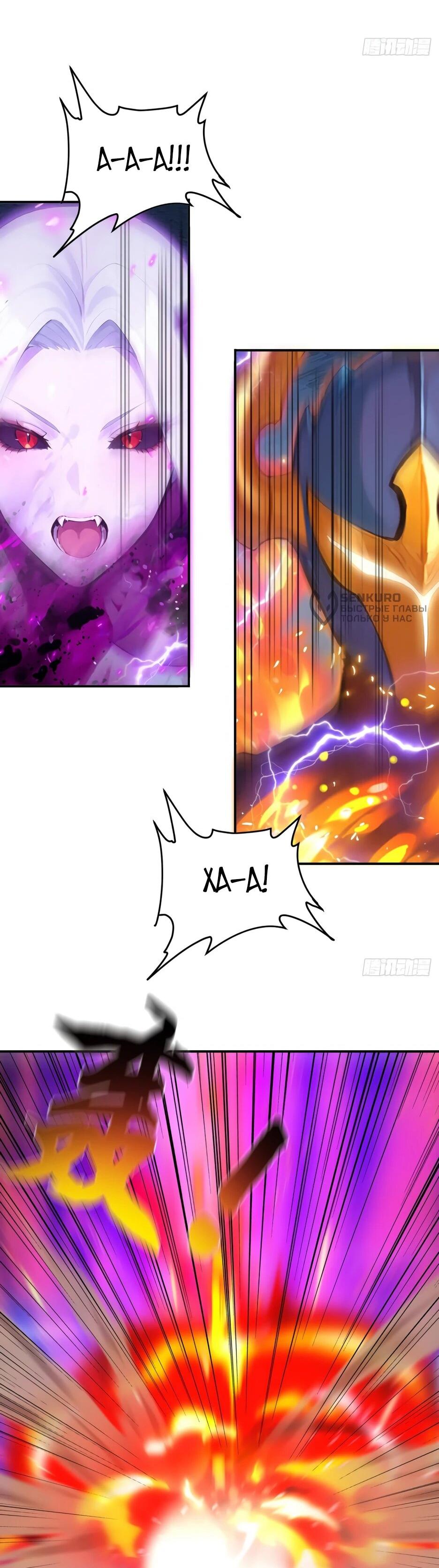 Манга Я приручаю зверодевушек! - Глава 69 Страница 4