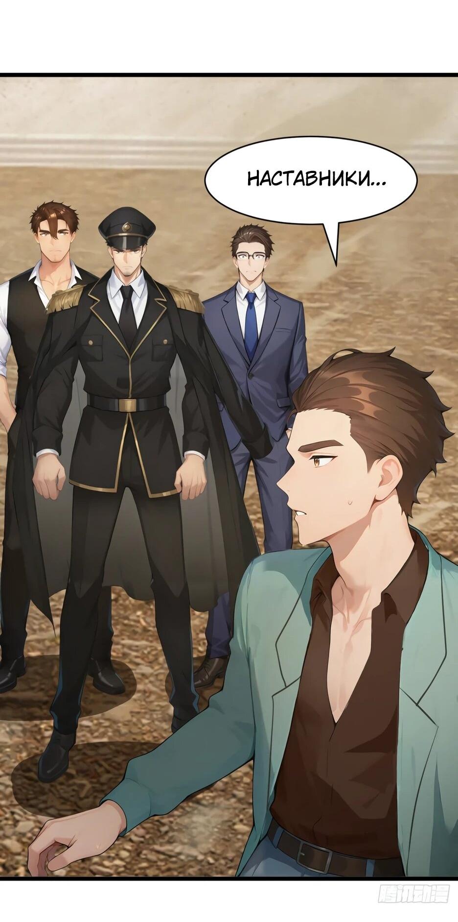 Манга Я приручаю зверодевушек! - Глава 69 Страница 28