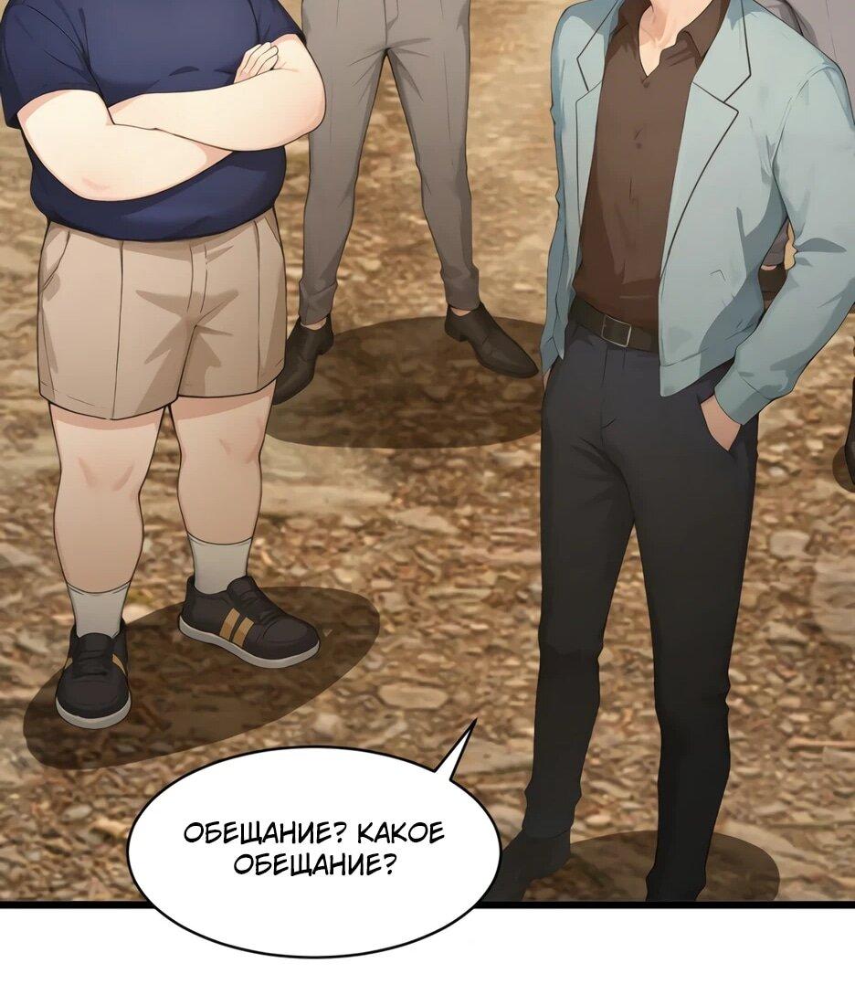 Манга Я приручаю зверодевушек! - Глава 69 Страница 24