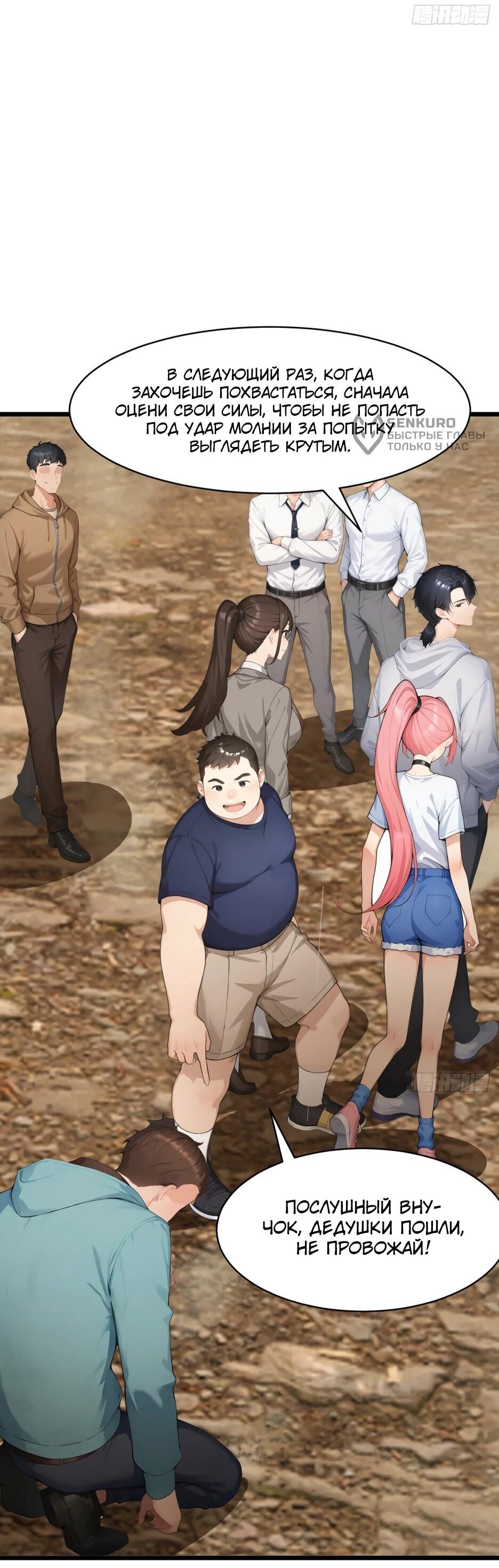 Манга Я приручаю зверодевушек! - Глава 69 Страница 37