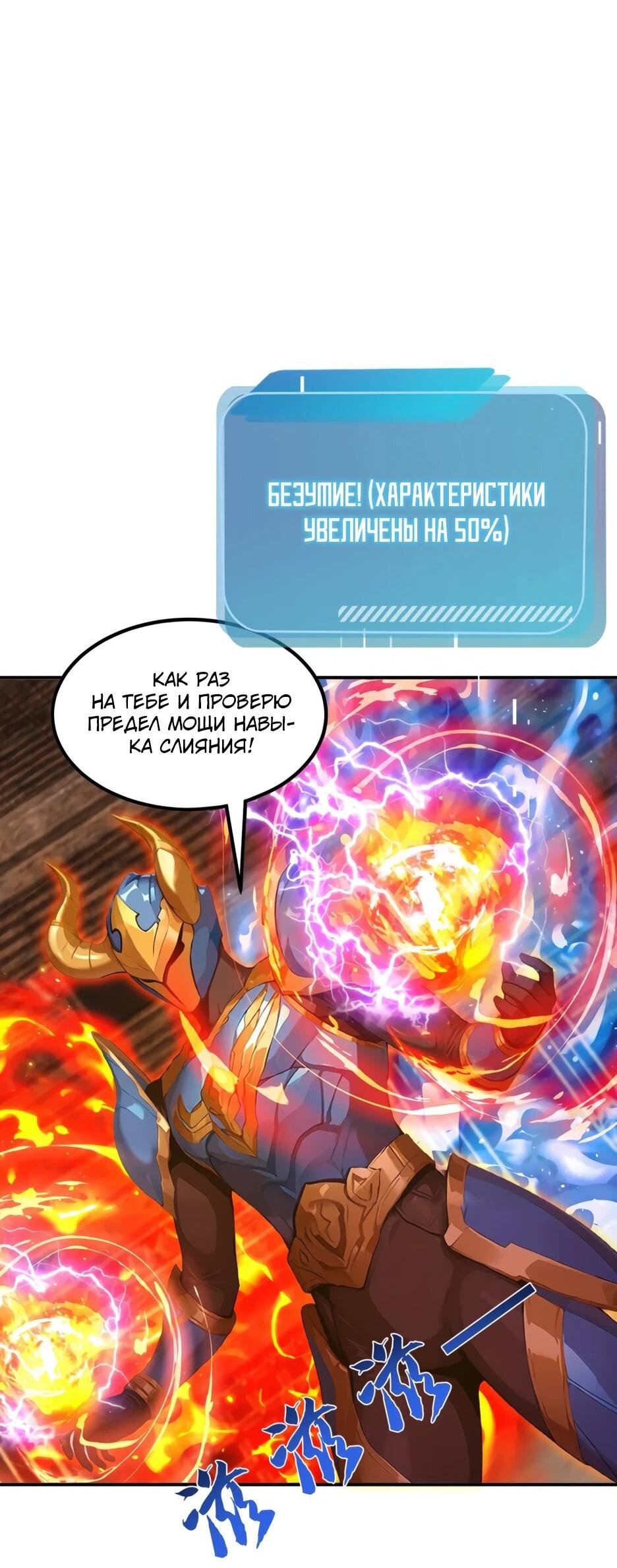 Манга Я приручаю зверодевушек! - Глава 69 Страница 2