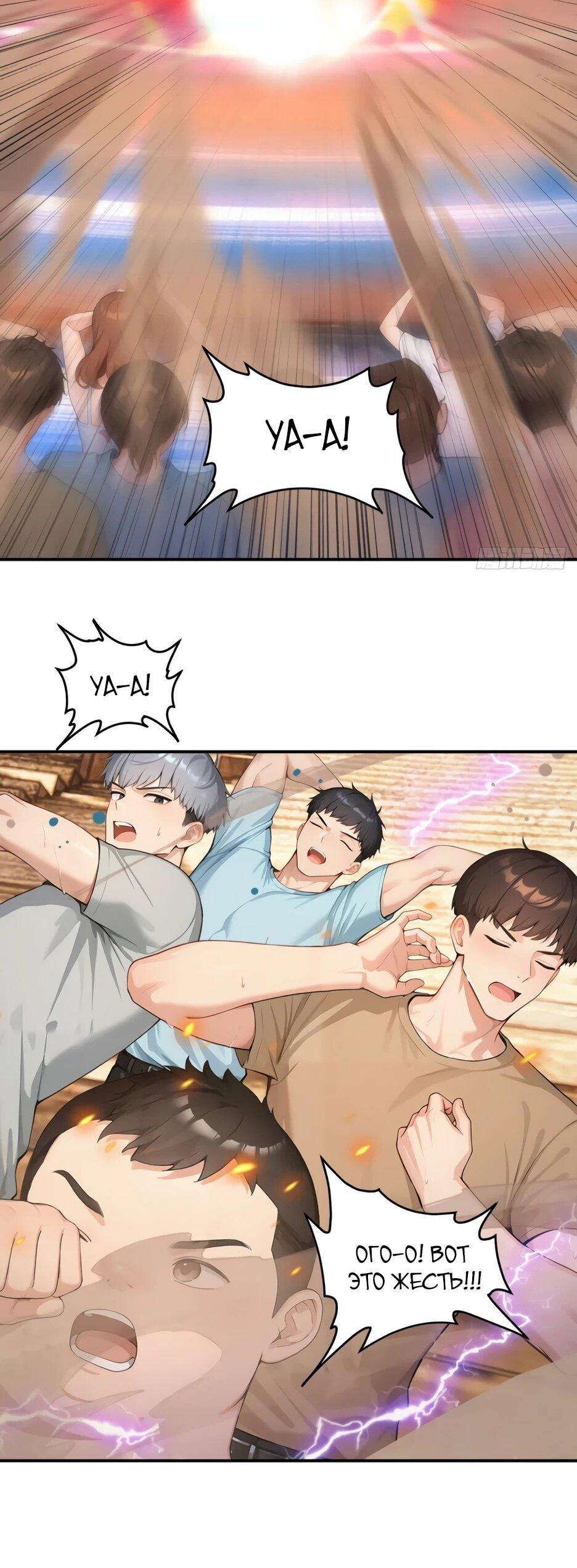 Манга Я приручаю зверодевушек! - Глава 69 Страница 5