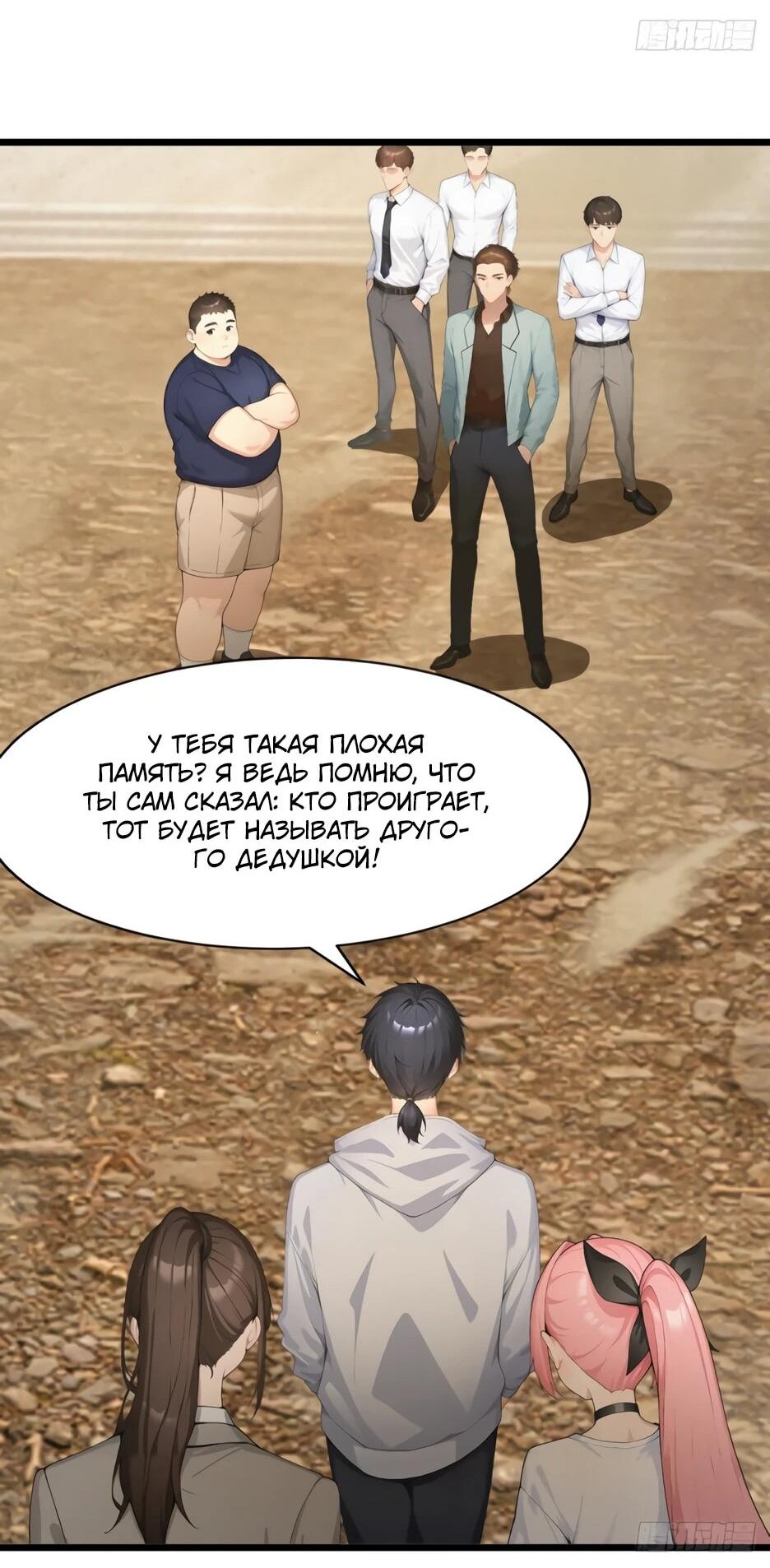 Манга Я приручаю зверодевушек! - Глава 69 Страница 25