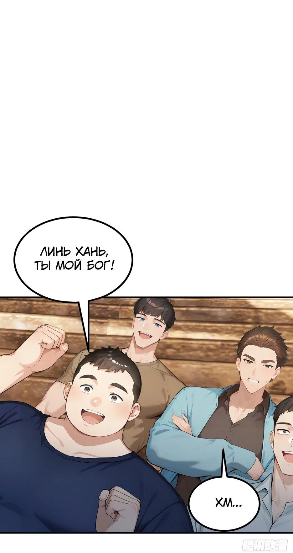 Манга Я приручаю зверодевушек! - Глава 69 Страница 12