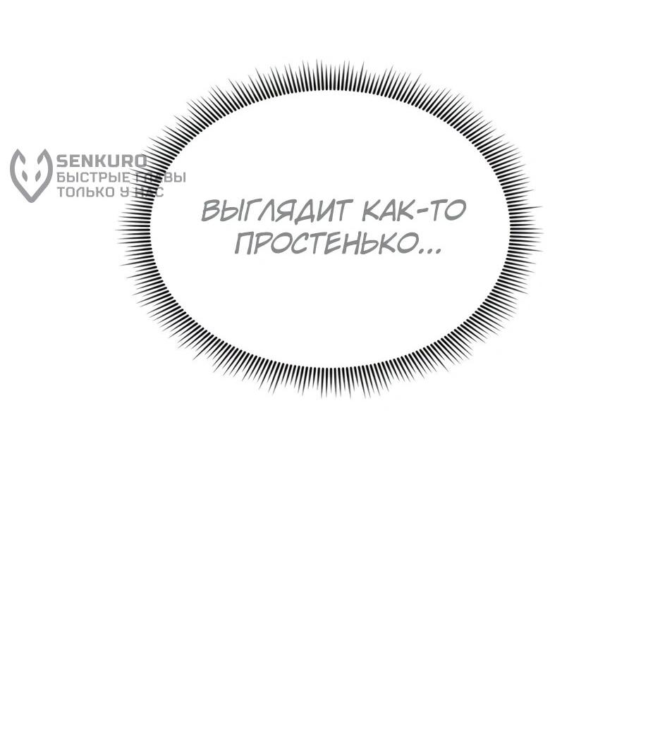 Манга Я приручаю зверодевушек! - Глава 69 Страница 15