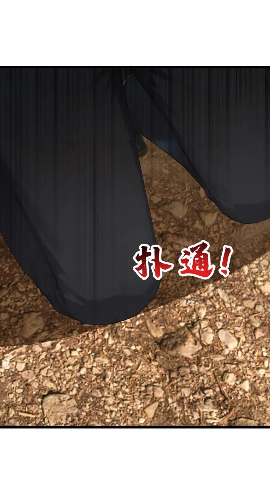 Манга Я приручаю зверодевушек! - Глава 69 Страница 33