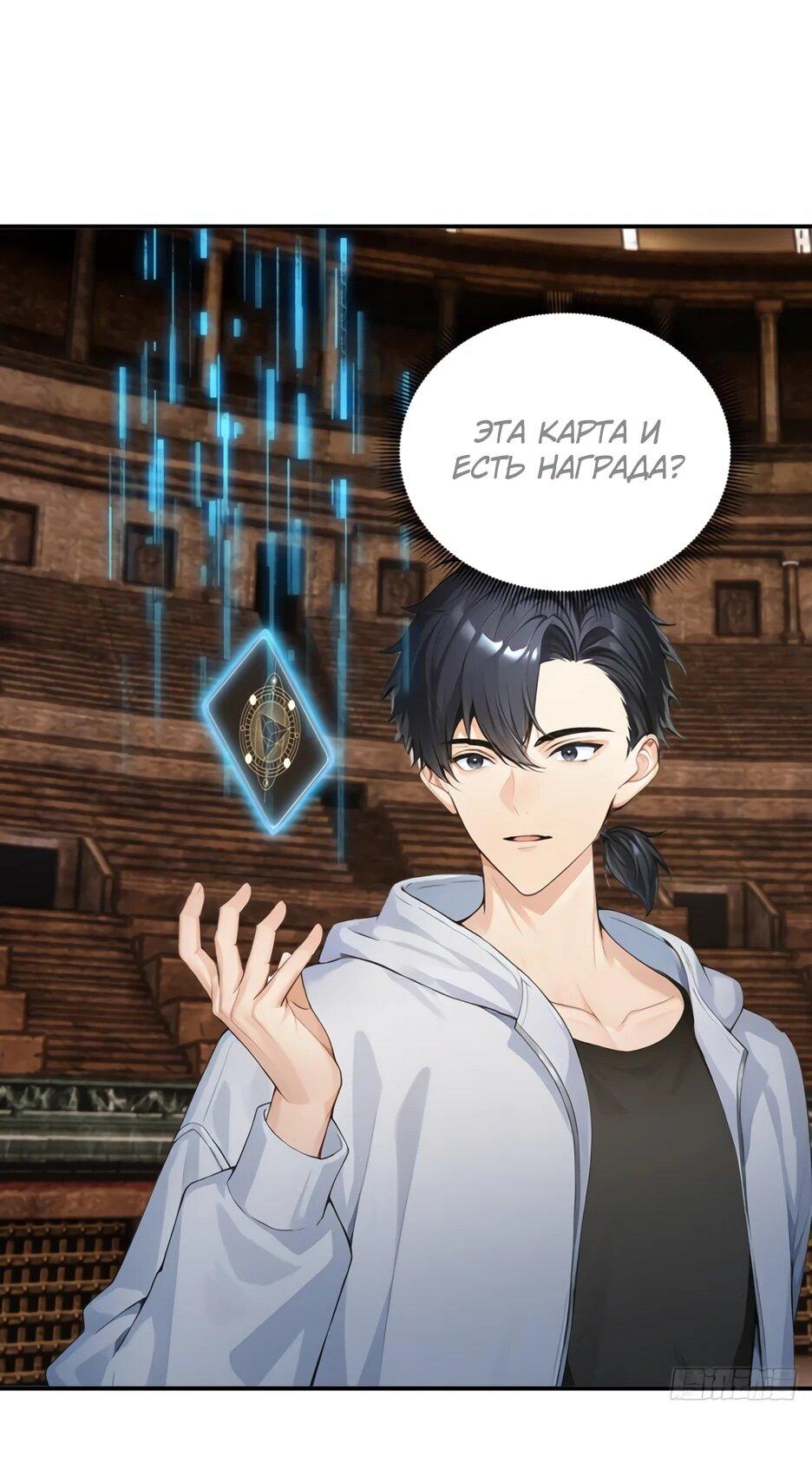 Манга Я приручаю зверодевушек! - Глава 69 Страница 14