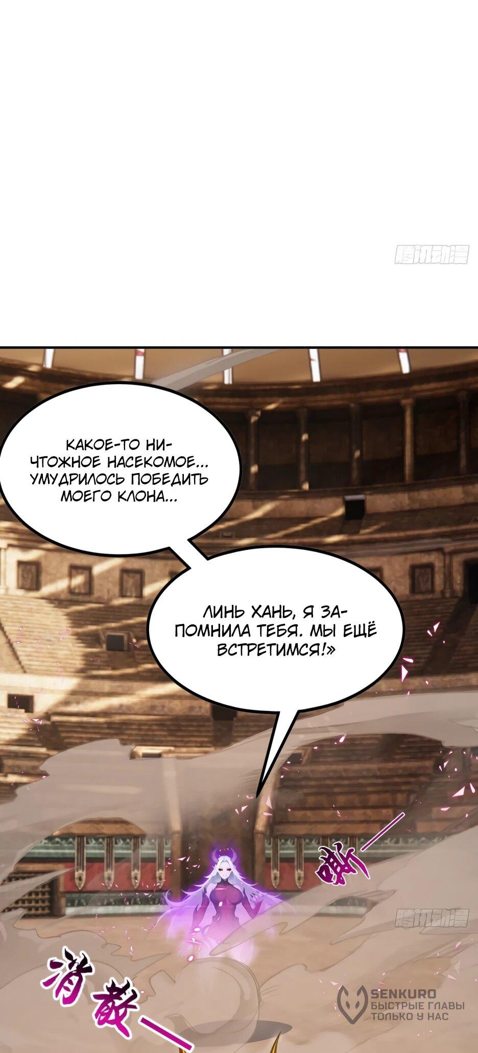 Манга Я приручаю зверодевушек! - Глава 69 Страница 7