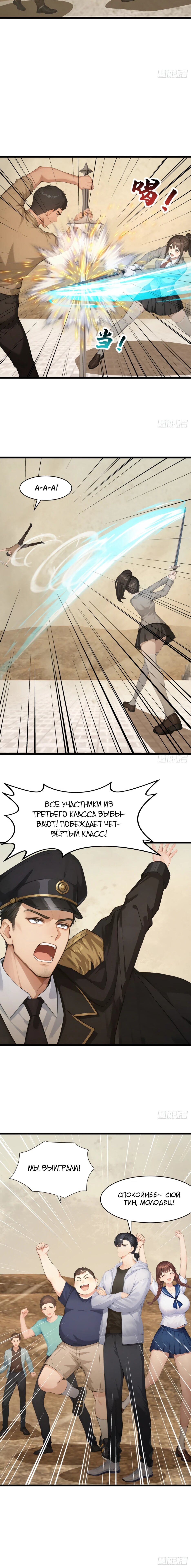 Манга Я приручаю зверодевушек! - Глава 69 Страница 41