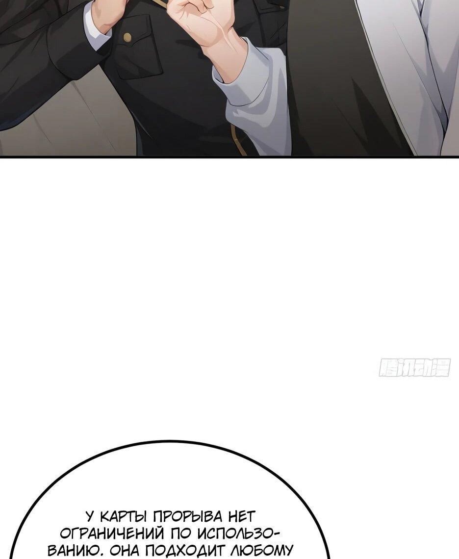 Манга Я приручаю зверодевушек! - Глава 69 Страница 19