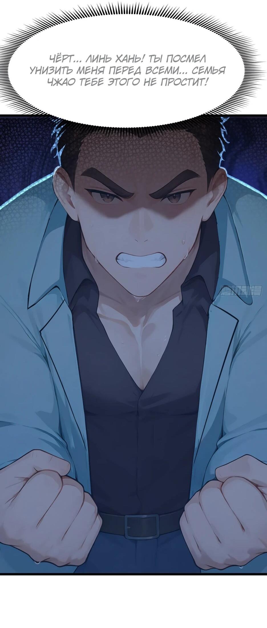 Манга Я приручаю зверодевушек! - Глава 69 Страница 38