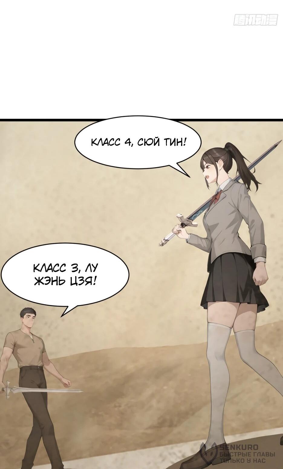 Манга Я приручаю зверодевушек! - Глава 69 Страница 40