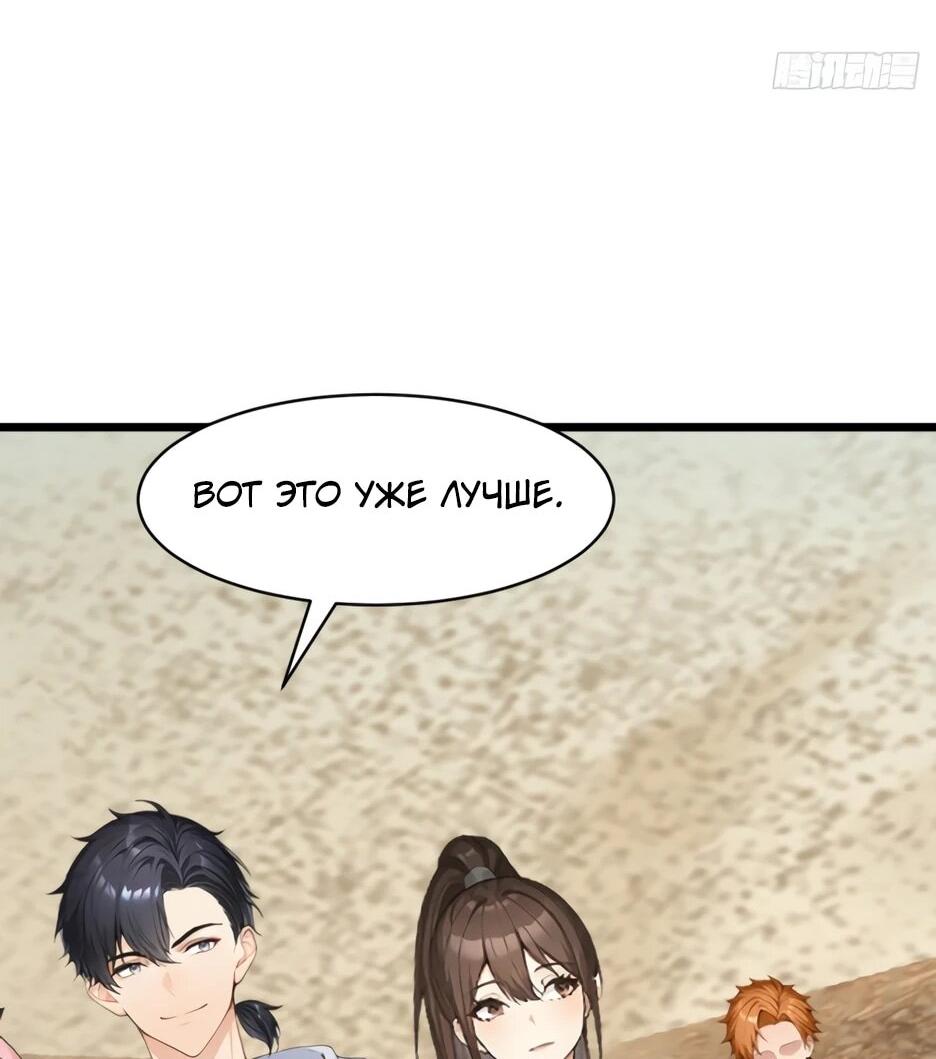 Манга Я приручаю зверодевушек! - Глава 69 Страница 35