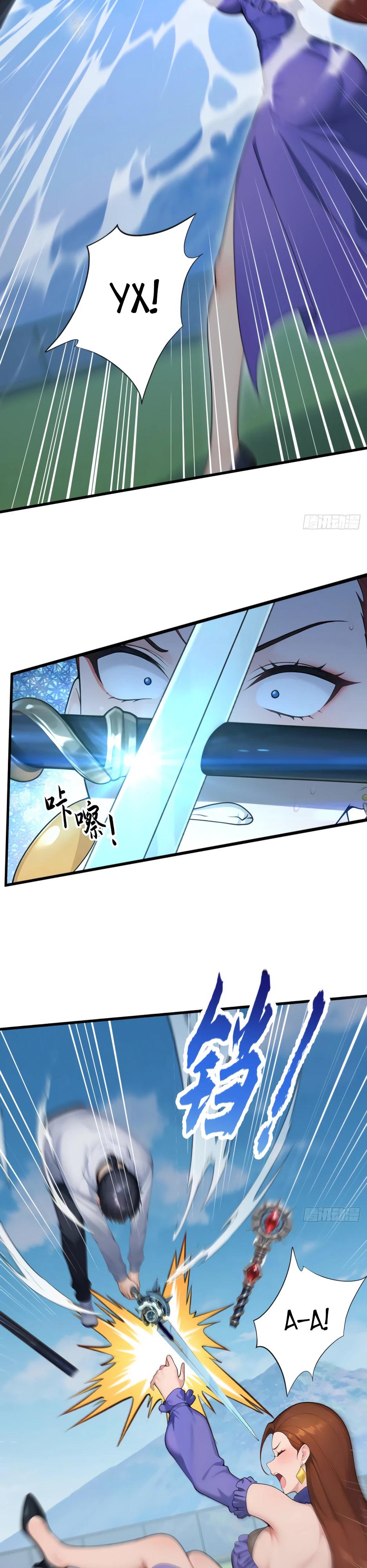 Манга Я приручаю зверодевушек! - Глава 72 Страница 4