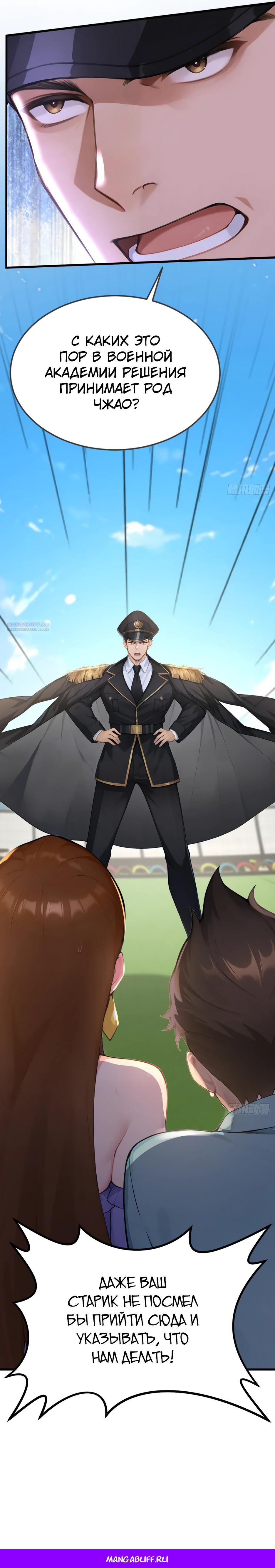 Манга Я приручаю зверодевушек! - Глава 72 Страница 26