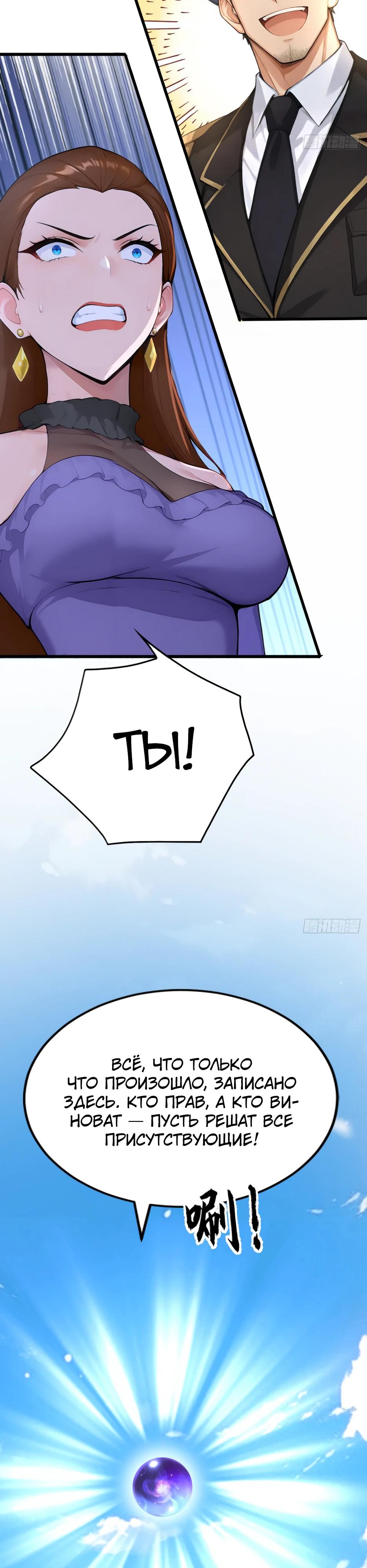 Манга Я приручаю зверодевушек! - Глава 72 Страница 21