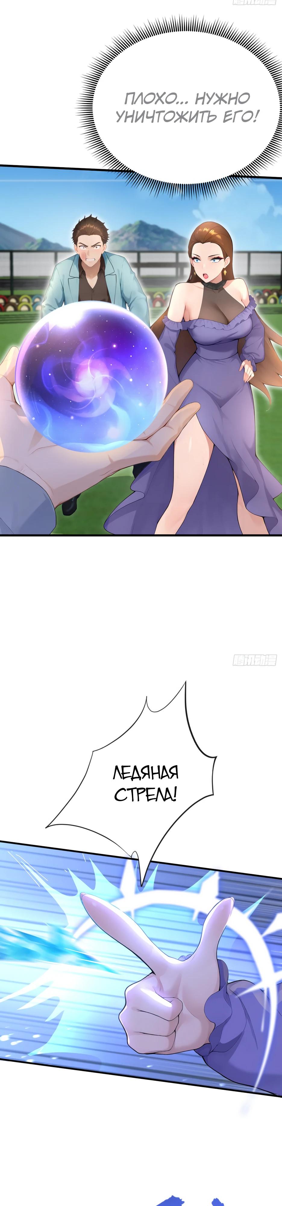 Манга Я приручаю зверодевушек! - Глава 72 Страница 17