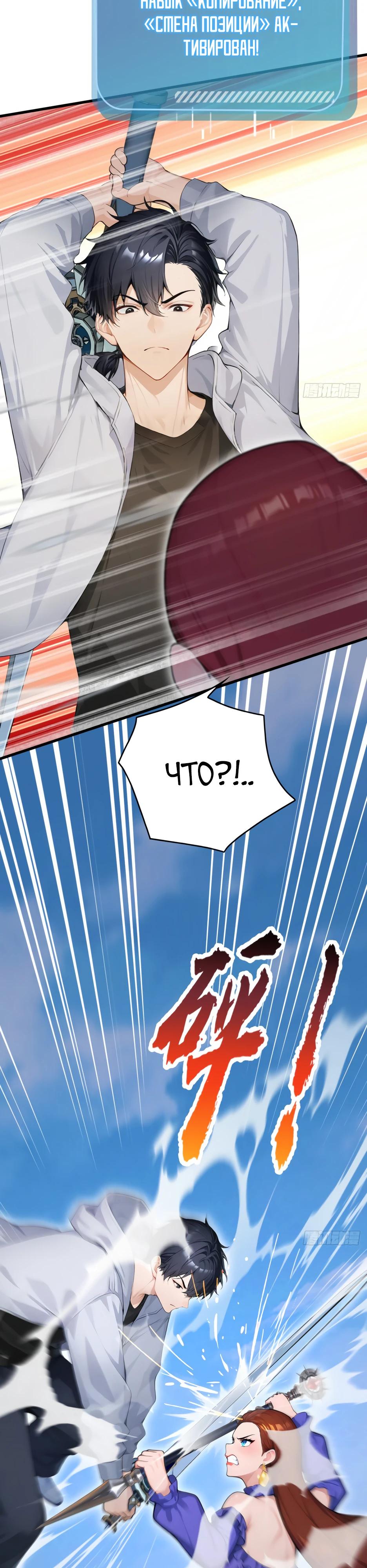 Манга Я приручаю зверодевушек! - Глава 72 Страница 3