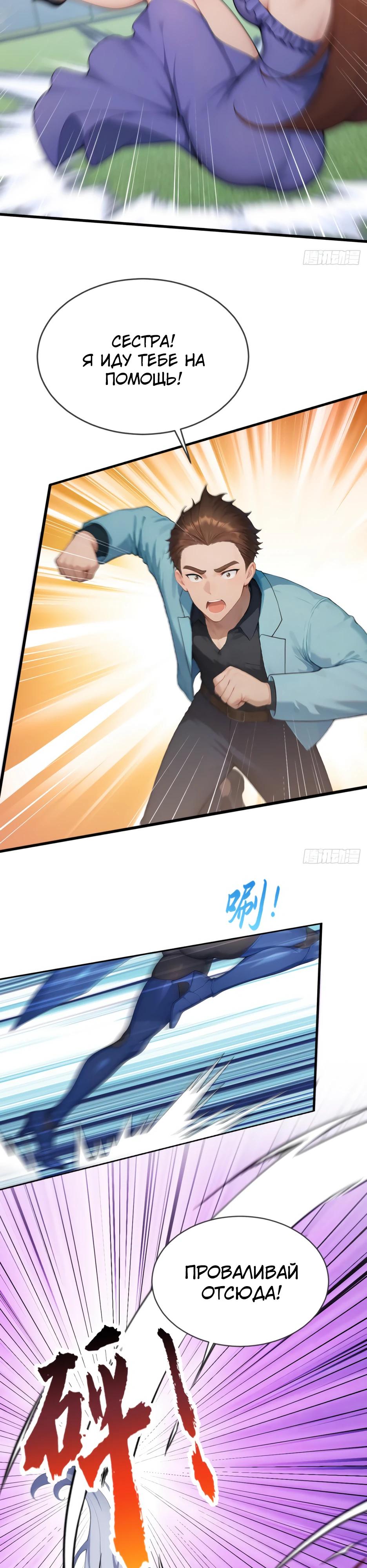 Манга Я приручаю зверодевушек! - Глава 72 Страница 5