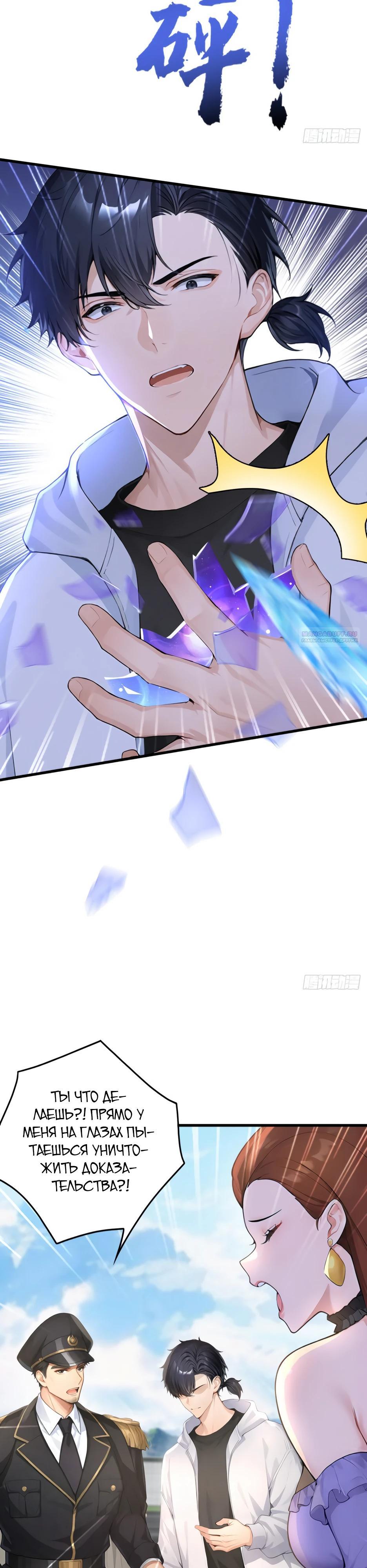 Манга Я приручаю зверодевушек! - Глава 72 Страница 18