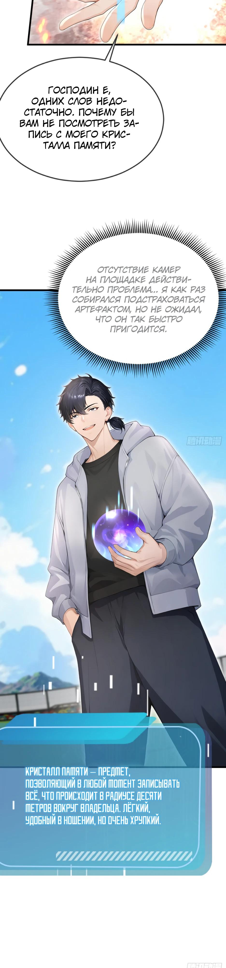 Манга Я приручаю зверодевушек! - Глава 72 Страница 16