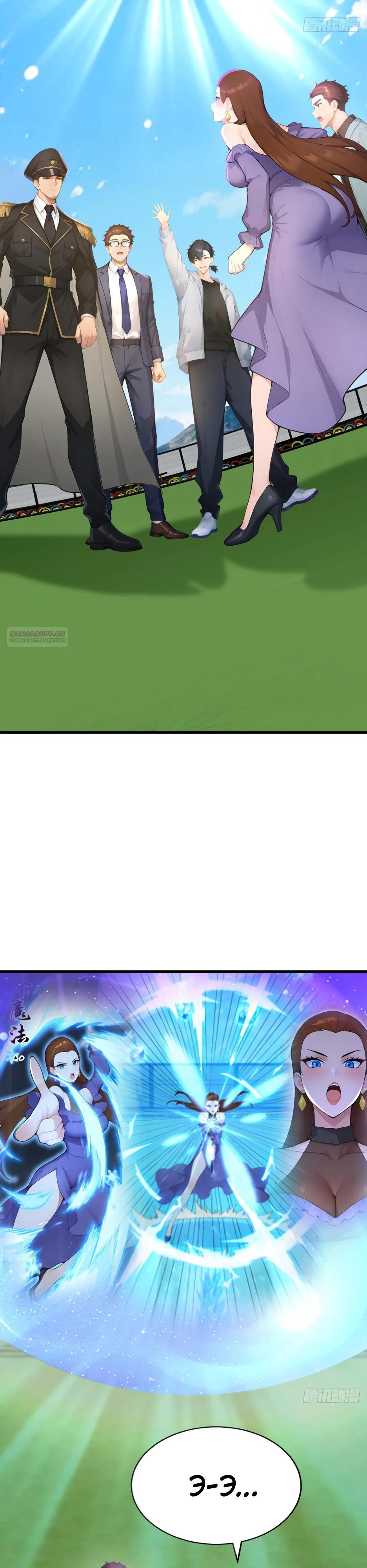 Манга Я приручаю зверодевушек! - Глава 72 Страница 22