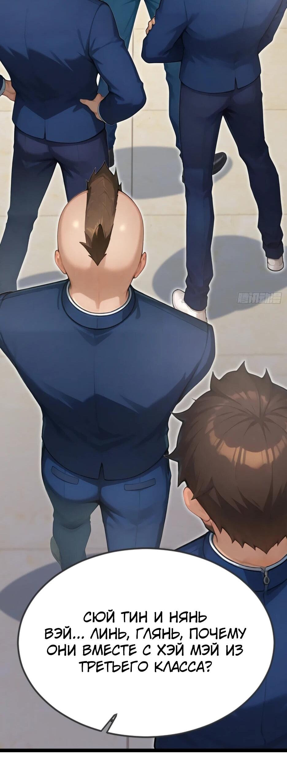 Манга Я приручаю зверодевушек! - Глава 73 Страница 17