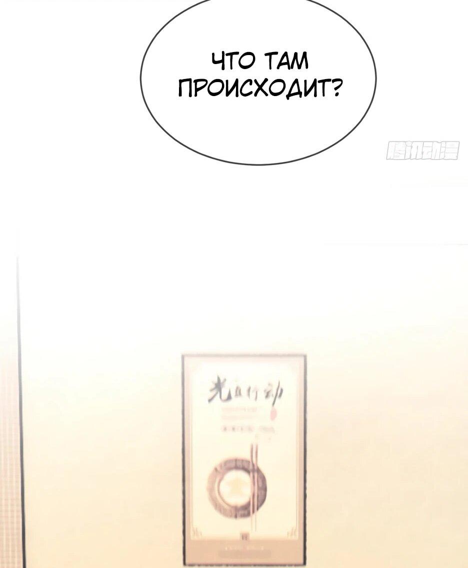 Манга Я приручаю зверодевушек! - Глава 73 Страница 15