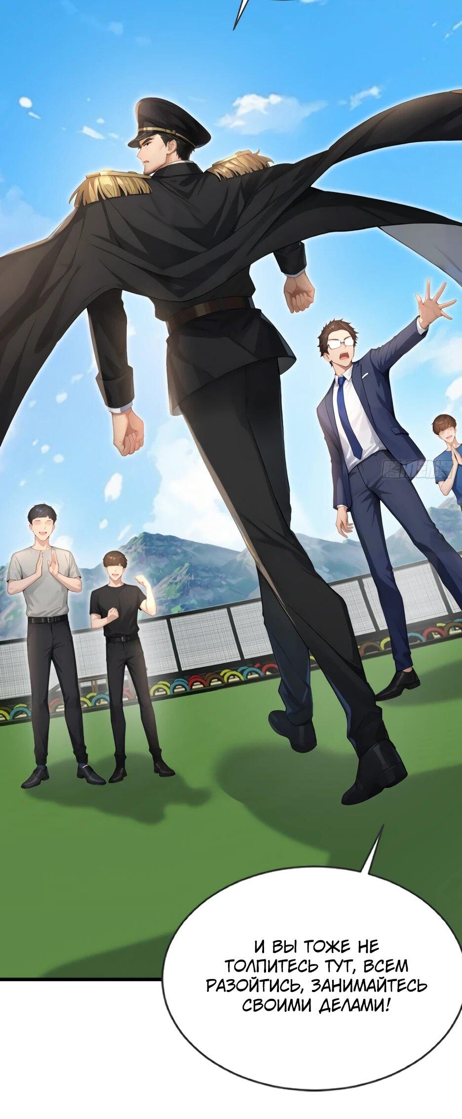 Манга Я приручаю зверодевушек! - Глава 73 Страница 10