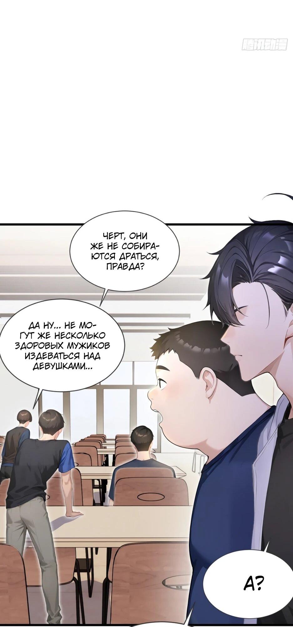 Манга Я приручаю зверодевушек! - Глава 73 Страница 14